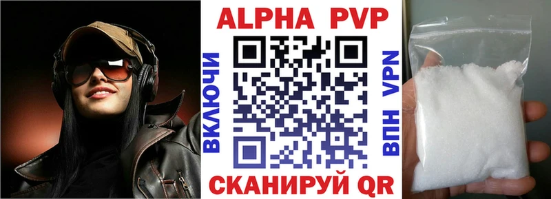 Альфа ПВП VHQ  Фокино 