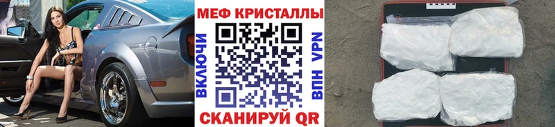 МЕФ мука  цена   Фокино 